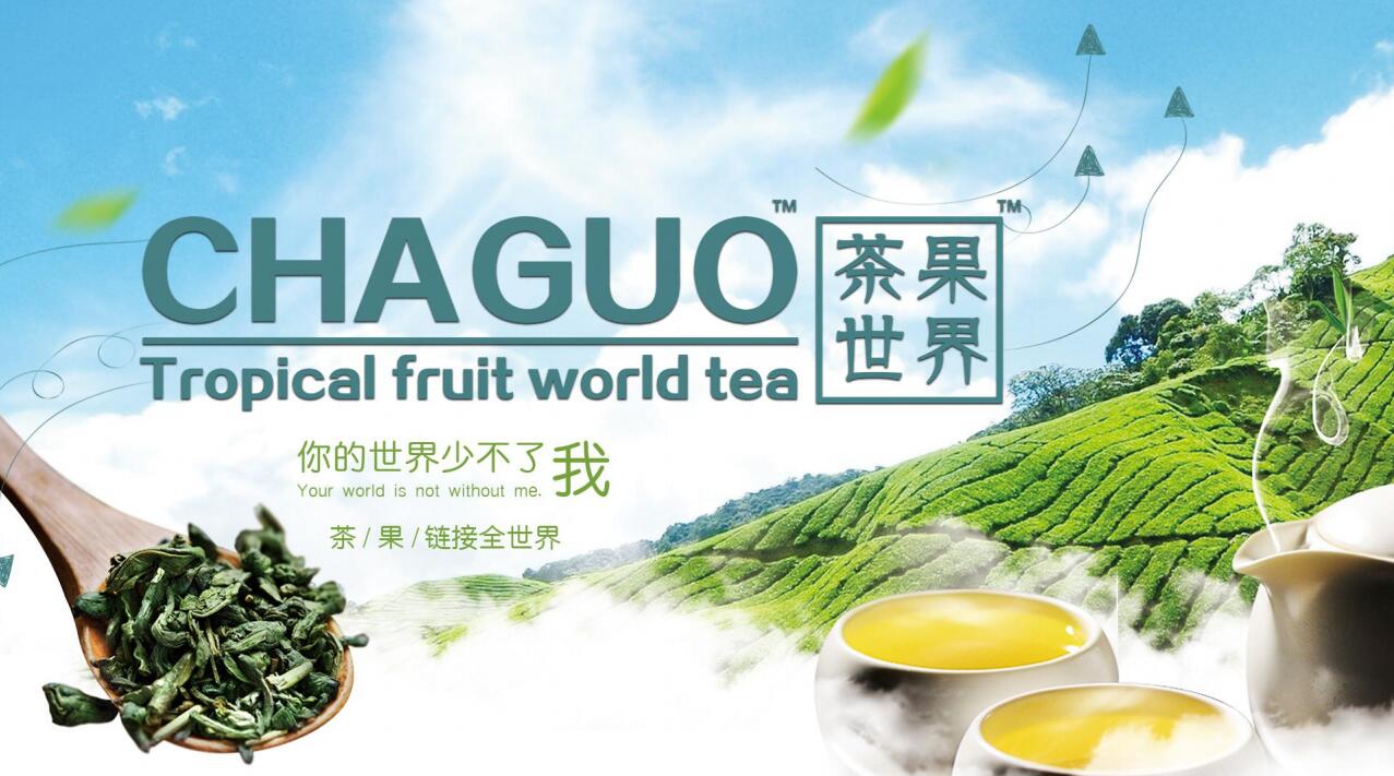 品牌介紹